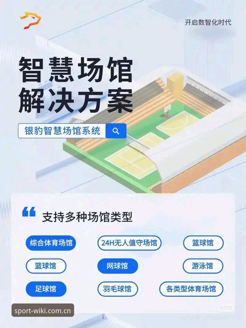 维基体育官方App怎么样 维基体育官方App深度解析:体验与功能的全面探讨