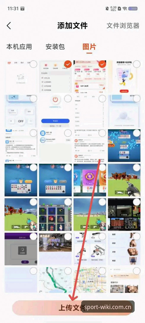维基体育手机版 维基体育手机版3大实用技巧:从下载到注册的完整指南