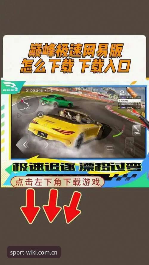 4个关键步骤掌握维基体育安卓下载，开启沉浸式竞技体验