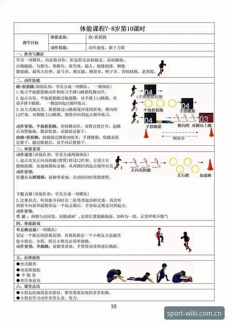 深度揭秘维基体育使用教程：从新手到高手的完整路径与隐藏玩法