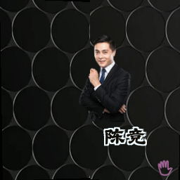 陈竞